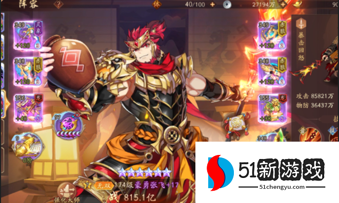 少年三国志2白嫖哪个阵容好 少年三国志2白嫖哪个阵容好