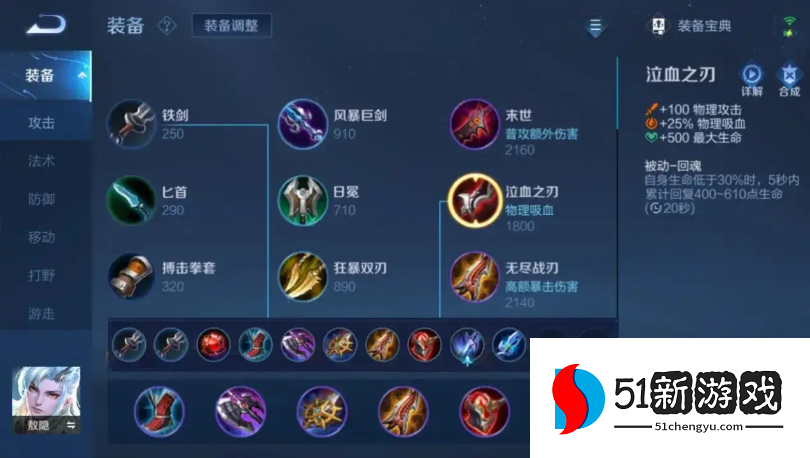 王者荣耀敖隐出装铭文搭配有什么