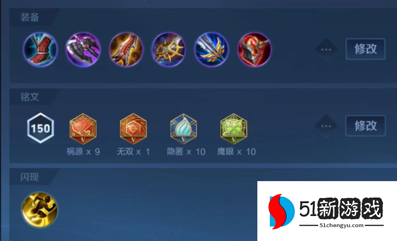 王者荣耀敖隐出装铭文搭配有什么 王者荣耀敖隐出装铭文搭配有什么