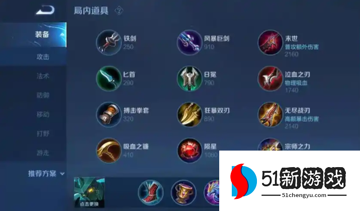 王者荣耀墨子高伤害怎么出装