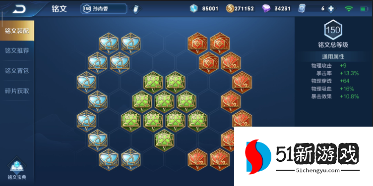 王者荣耀孙尚香用什么出装和铭文 王者荣耀孙尚香用什么出装和铭文