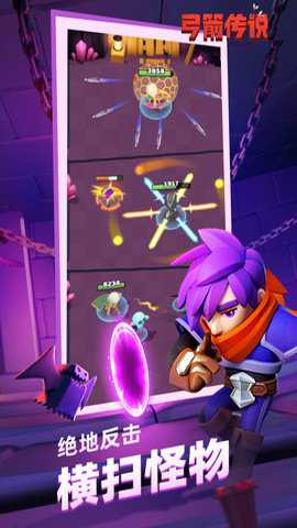 弓箭传说 3.1.0 安卓版