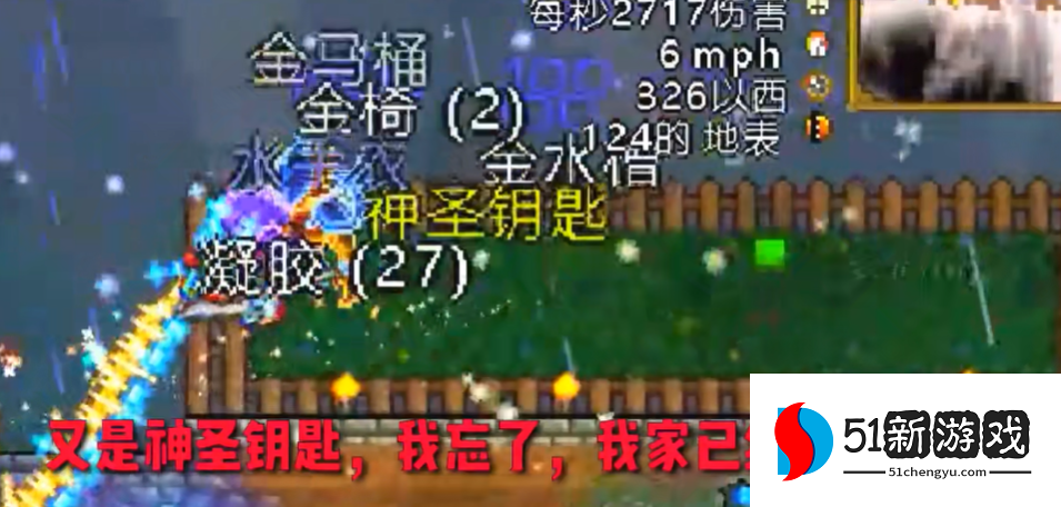 泰拉瑞亚生物群落钥匙怎么得 泰拉瑞亚生物群落钥匙怎么得