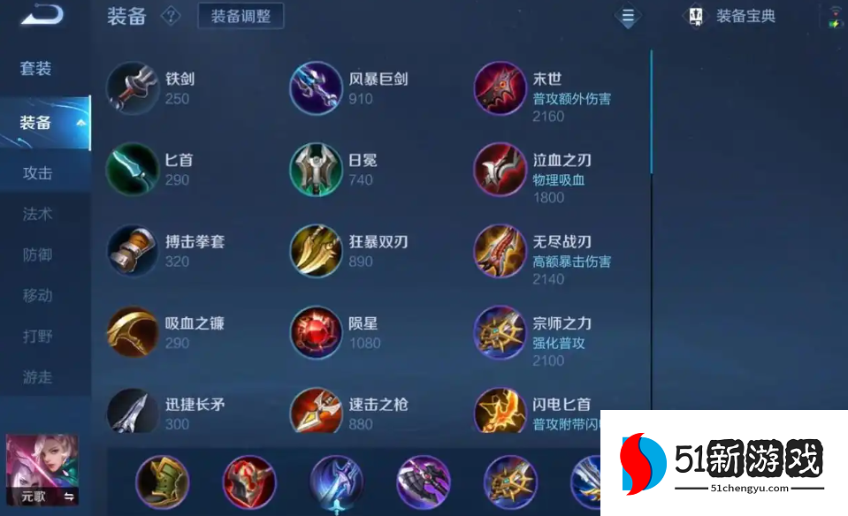 王者荣耀技能cd最短元歌怎么出装