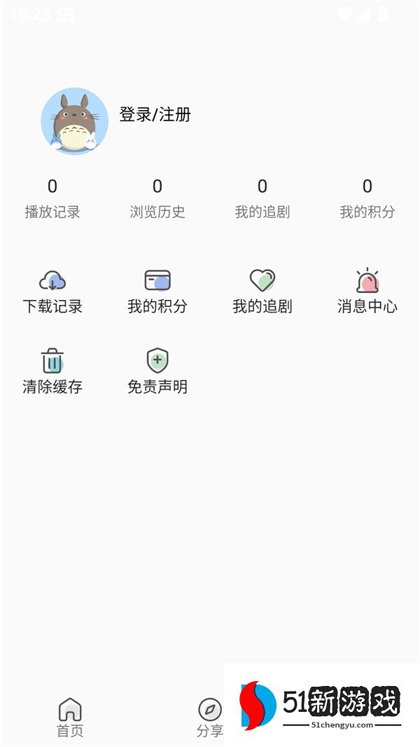使用方法截图2