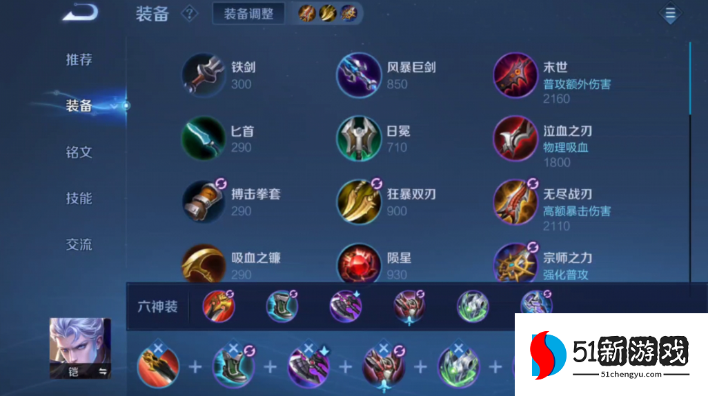 王者荣耀铠的吸血最强出装是什么