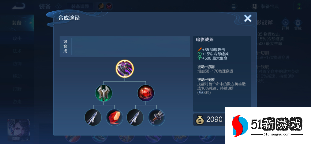 王者荣耀铠的吸血最强出装是什么 王者荣耀铠的吸血最强出装是什么