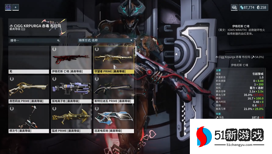 星际战甲13段武器怎么选