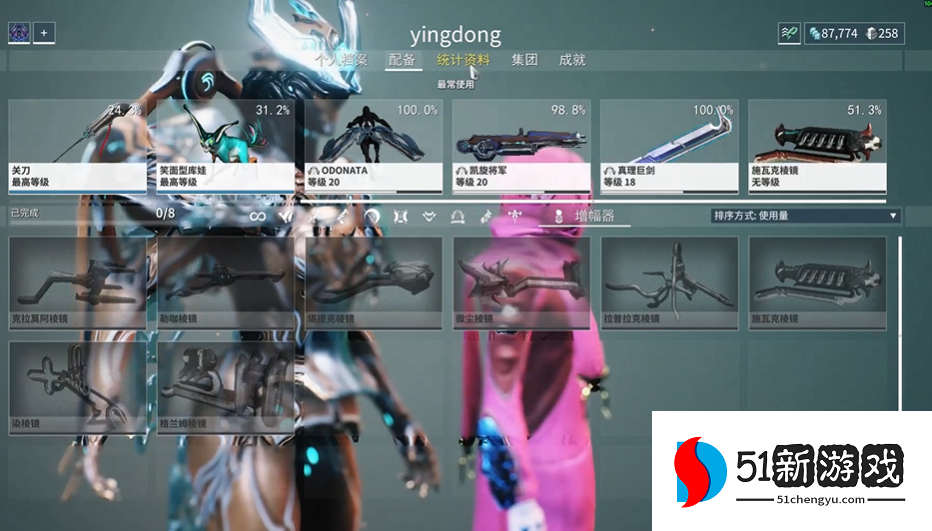 星际战甲13段武器怎么选 星际战甲13段武器怎么选