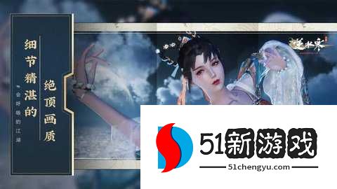 逆水寒官网手游 3.2.11310454 安卓版