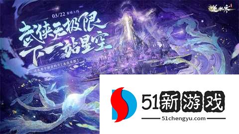 逆水寒官网手游 3.2.11310454 安卓版