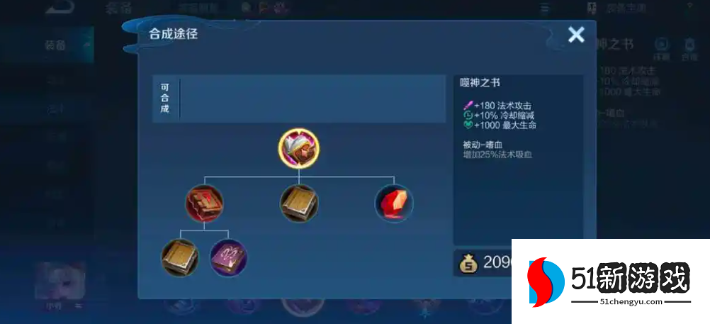 王者荣耀司马懿对盘古怎么出装 王者荣耀司马懿对盘古怎么出装