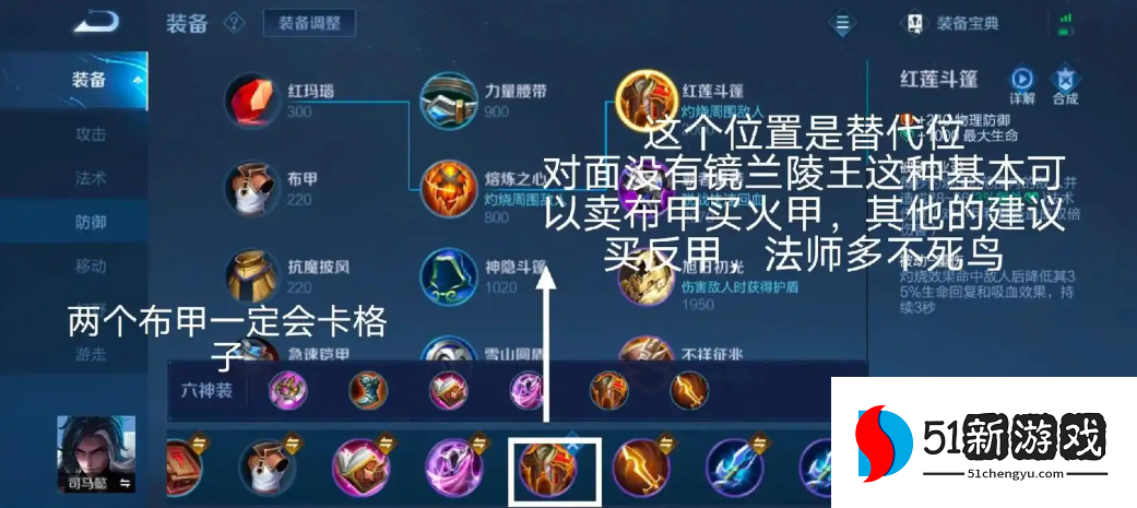 王者荣耀司马懿对盘古怎么出装