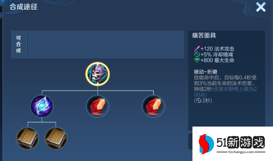 王者荣耀司马懿对盘古怎么出装 王者荣耀司马懿对盘古怎么出装