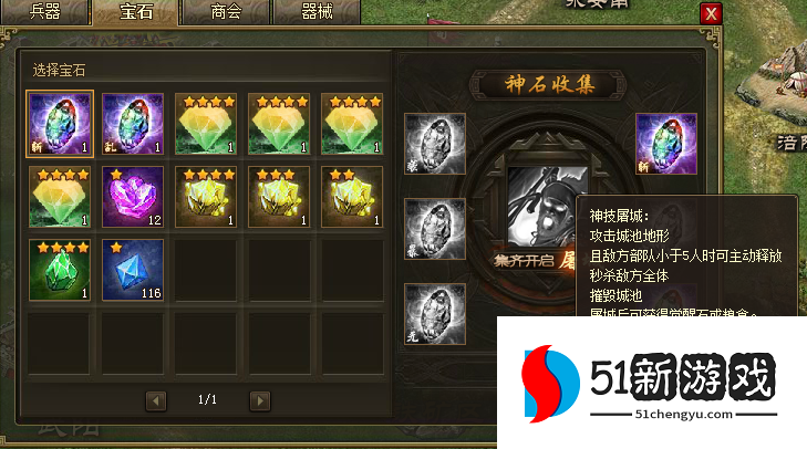 攻城掠地打磨怎么开 攻城掠地打磨怎么开