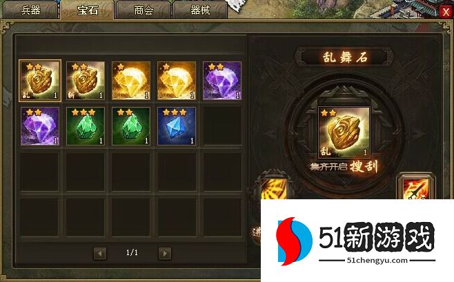 攻城掠地打磨怎么开 攻城掠地打磨怎么开