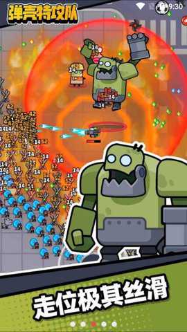 弹壳特攻队应用宝版本 4.3.0 安卓版