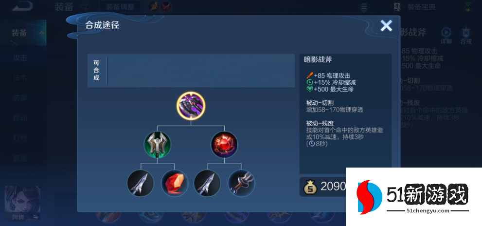 王者荣耀刘备的高级怎么出装 王者荣耀刘备的高级怎么出装