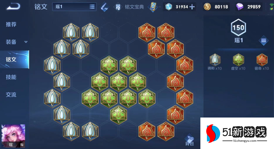 王者荣耀瑶最强出装伤害是什么