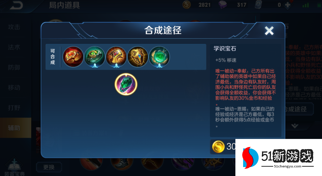 王者荣耀瑶最强出装伤害是什么