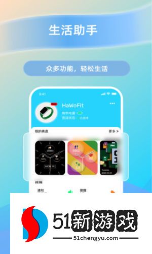 HaWoFit app截图3