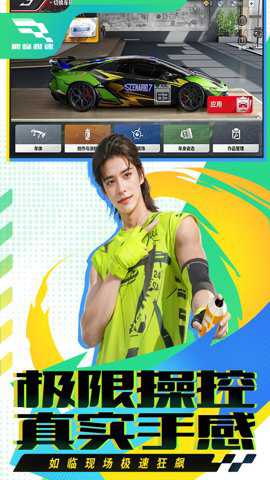 巅峰极速 0.26.0 最新版