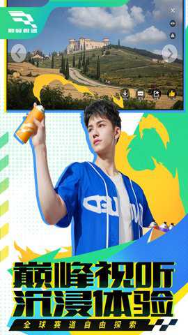 巅峰极速 0.26.0 最新版