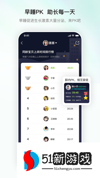 高小鹿身高簿图片