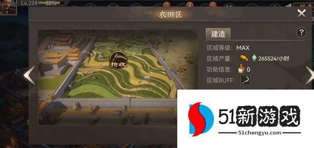 攻城掠地农田在哪