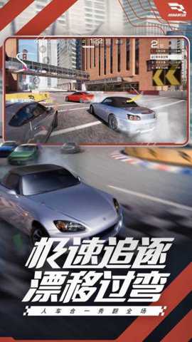 巅峰极速云游戏 0.26.0 安卓版