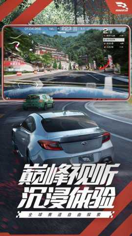 巅峰极速云游戏 0.26.0 安卓版