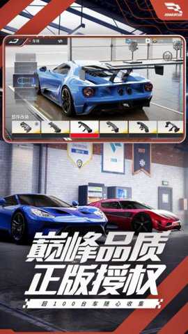 巅峰极速云游戏 0.26.0 安卓版