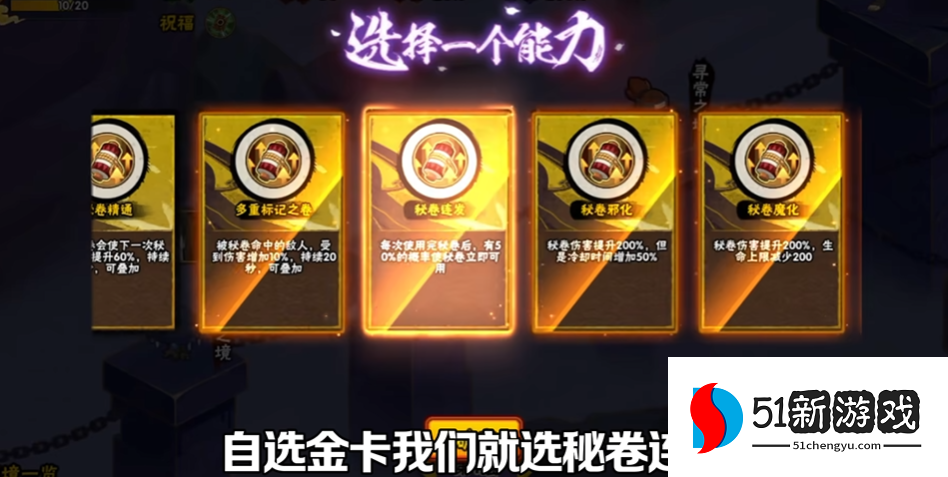 火影忍者幻之试炼如何得到幻神