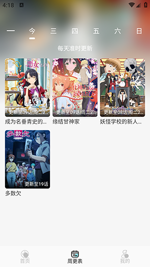 风铃动漫官方正版