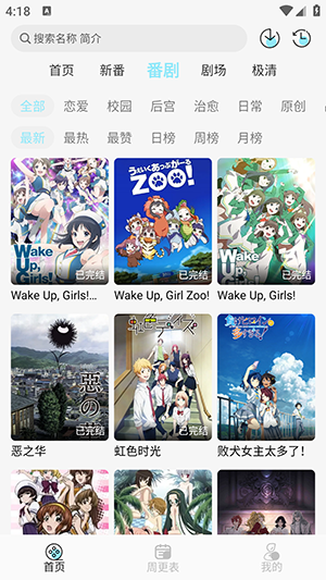 风铃动漫官方正版