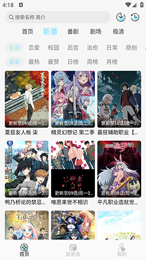 风铃动漫官方正版