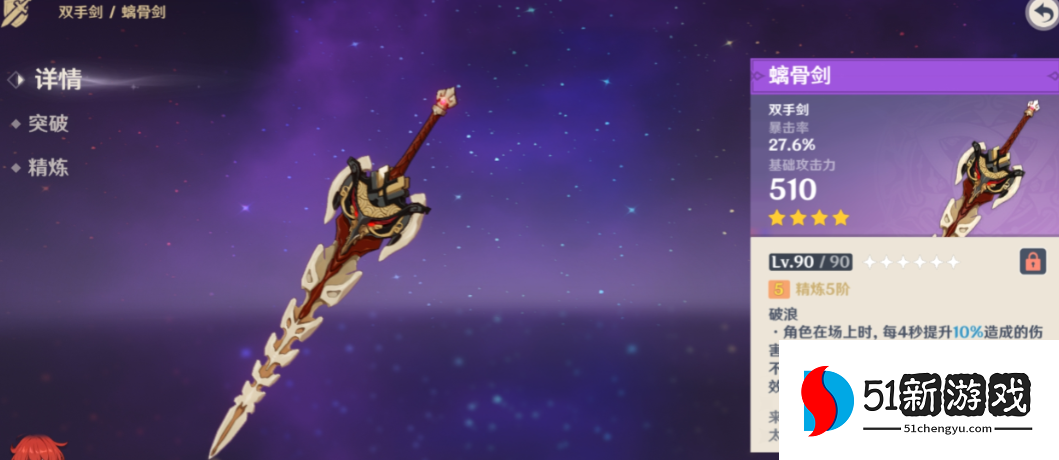 原神玛薇卡用什么平民武器