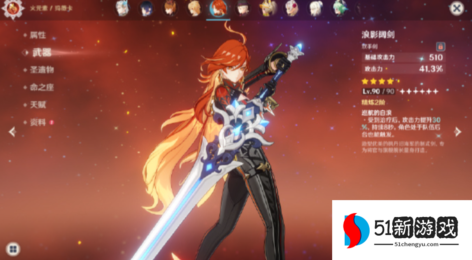 原神玛薇卡用什么平民武器