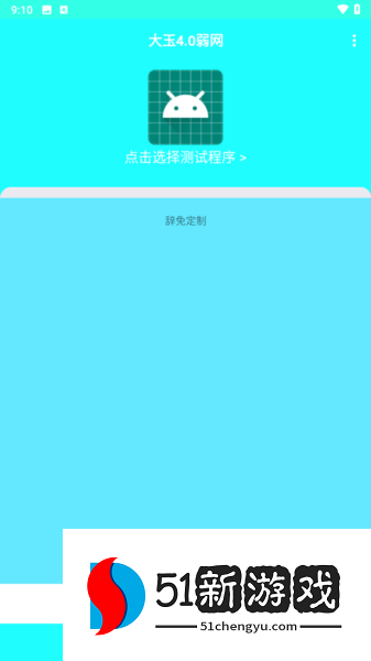 怎么测试应用程序配图1