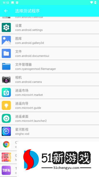 怎么测试应用程序配图2