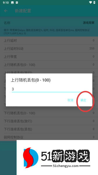 怎么测试应用程序配图4