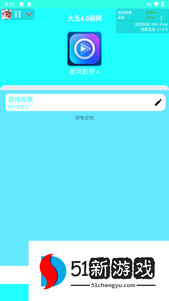 怎么测试应用程序配图6