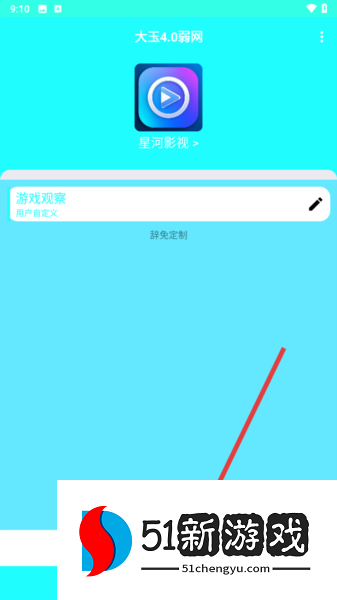 怎么测试应用程序配图5