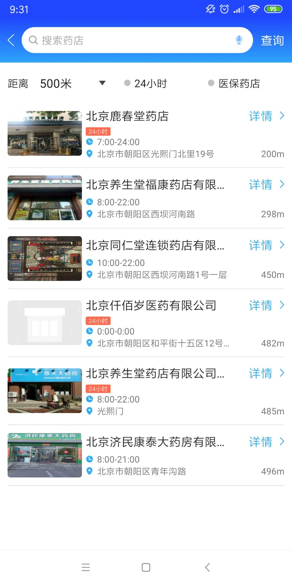 京药通2026最新版