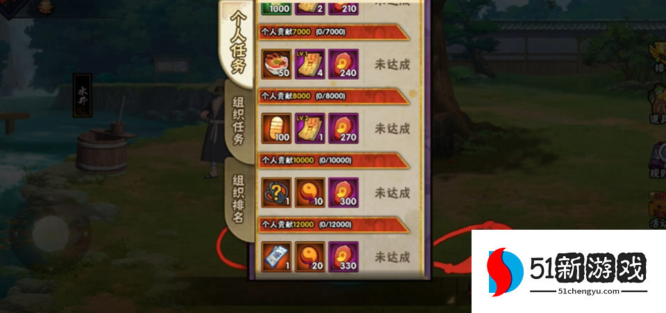 火影忍者组织秋日祭探索怎么弄 火影忍者组织秋日祭探索怎么弄