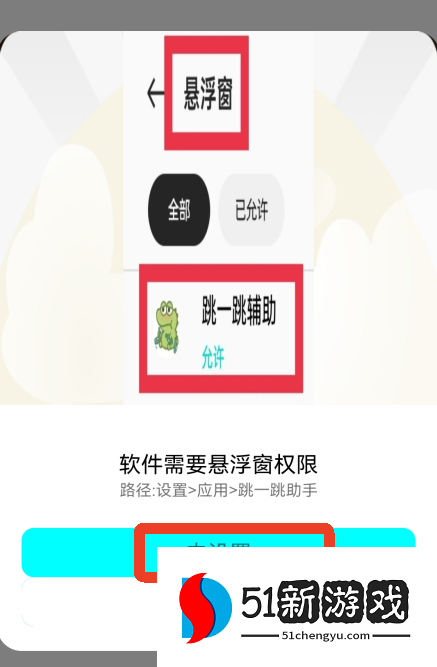 跳一跳辅助神器安卓版免费版