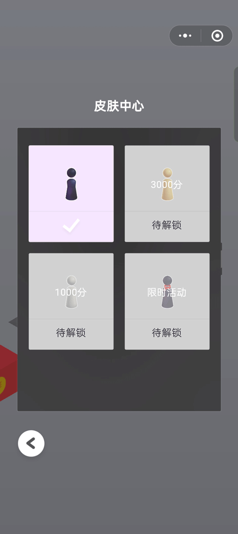 跳一跳辅助插件