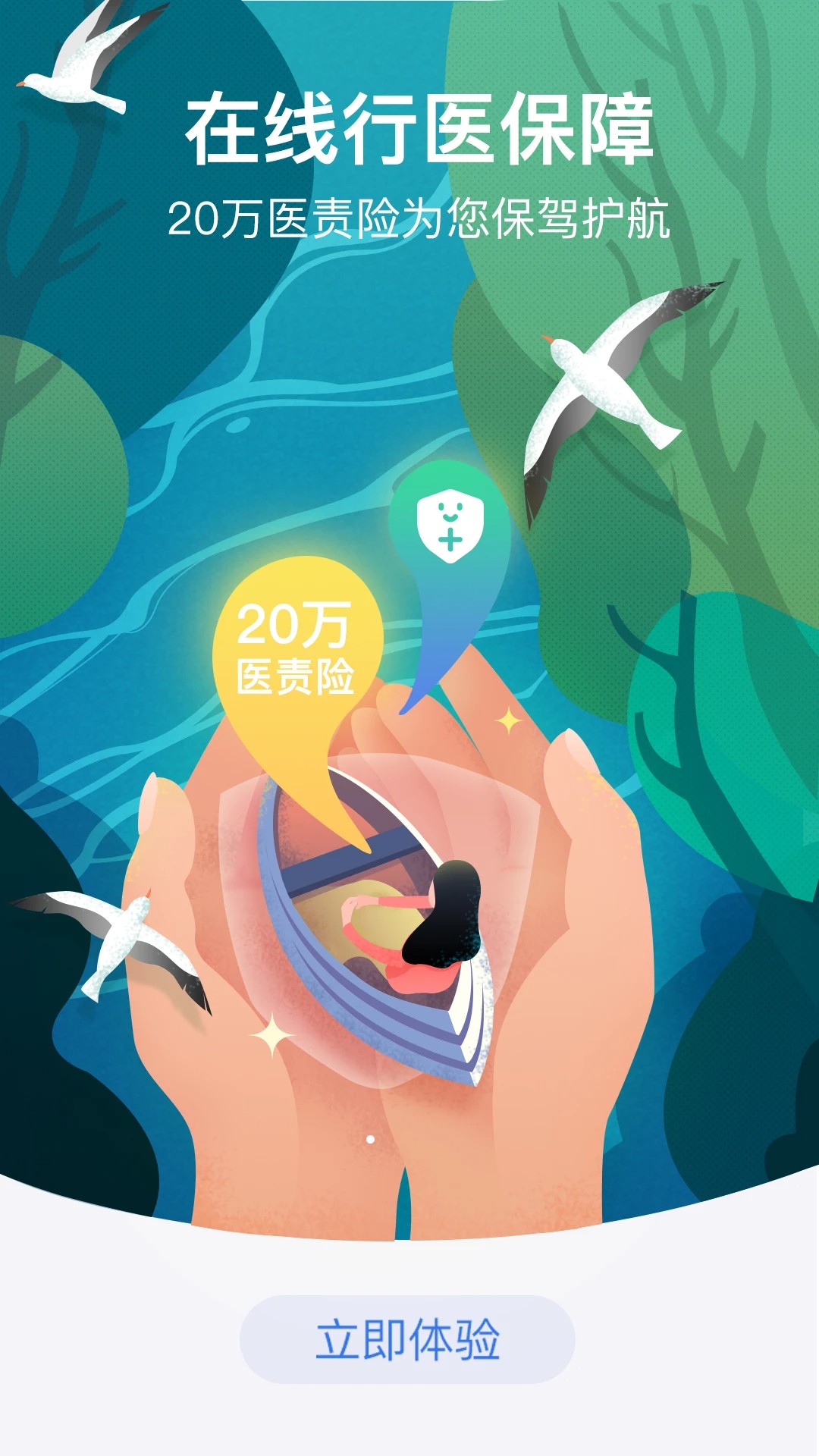 邻客医生2026最新版