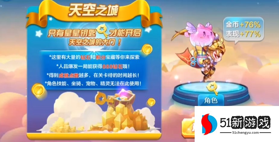 天天酷跑钥匙玩的模式在哪