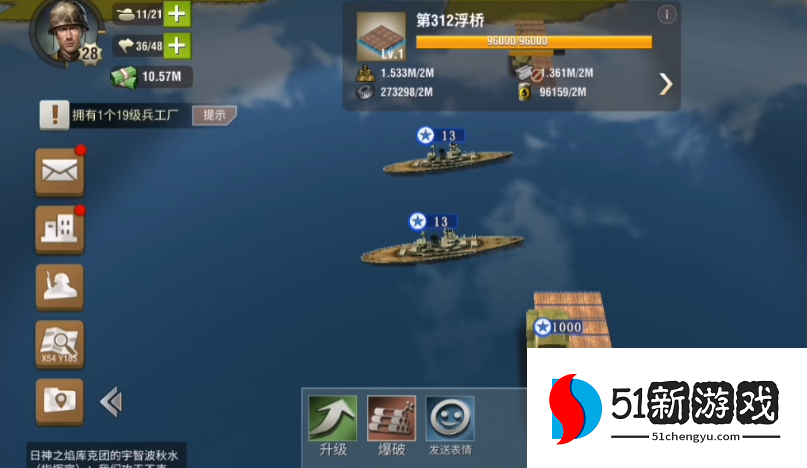 二战风云2浮桥怎么建